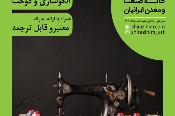 آموزش hse در شیراز