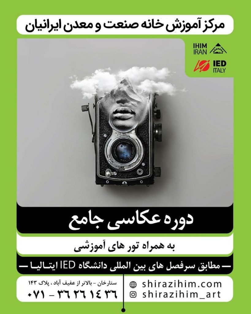 12 1 819x1024 - آموزش عکاسی حرفه ای در شیراز
