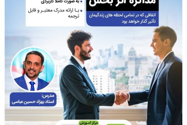 آموزش hse در شیراز