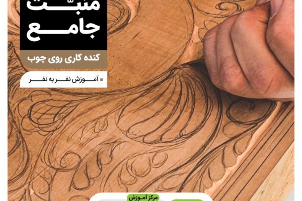 آموزش hse در شیراز