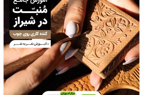 آموزش hse در شیراز