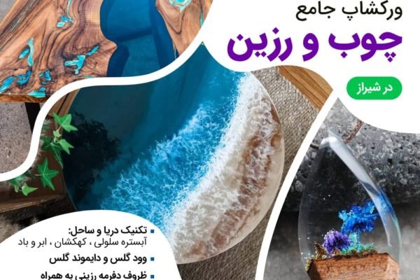 آموزش hse در شیراز