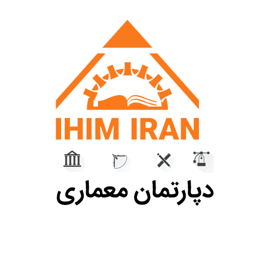 بین المللی معماری - مرکز آموزشهای بین المللی صنعت معدن ایرانیان