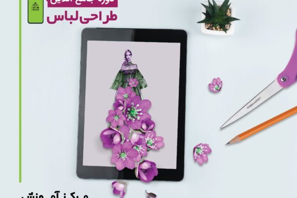 آموزش hse در شیراز