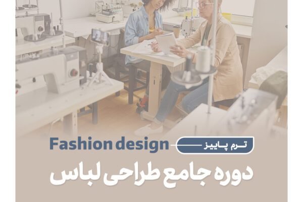 آموزش hse در شیراز