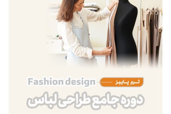 آموزش hse در شیراز