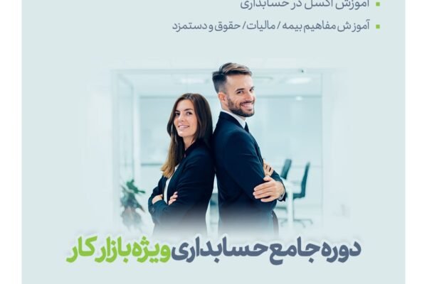 آموزش hse در شیراز
