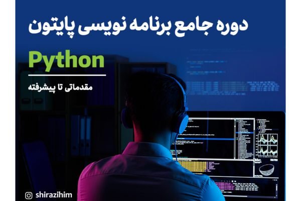 IT Department دپارتمان فناوری اطلاعات و مهندسی شبکه