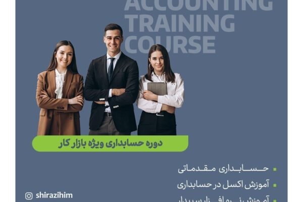 آموزش hse در شیراز