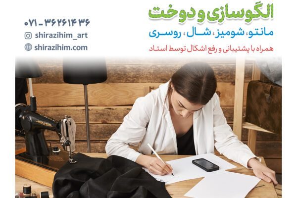 آموزش hse در شیراز