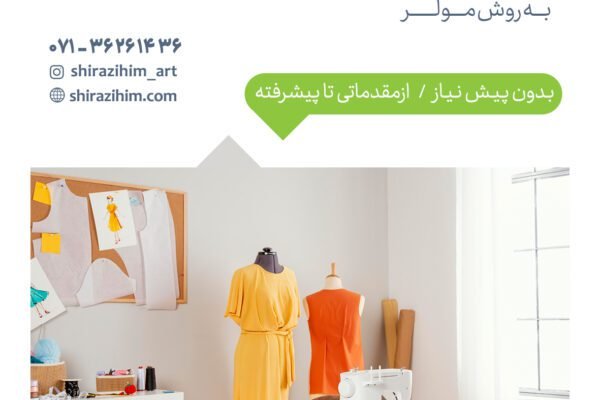 آموزش hse در شیراز