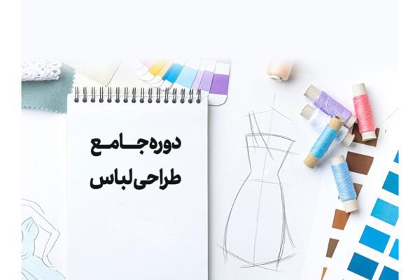 آموزش hse در شیراز