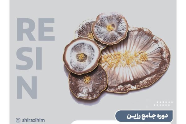 آموزش hse در شیراز