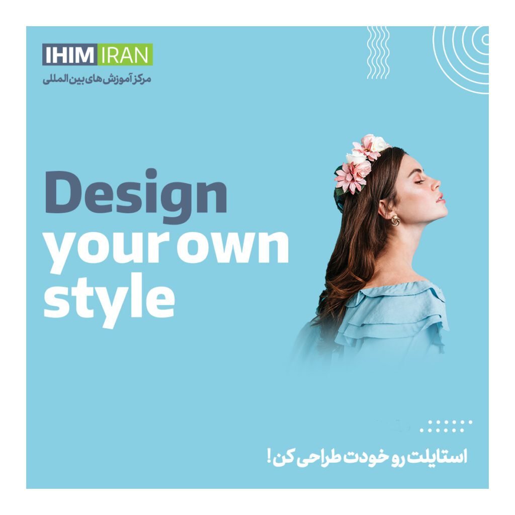 کلاس طراحی لباس صنعت و معدن شیراز