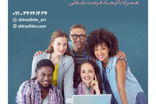آموزش hse در شیراز