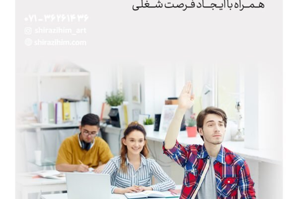 آموزش hse در شیراز
