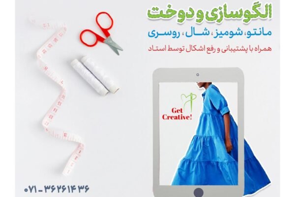 آموزش hse در شیراز