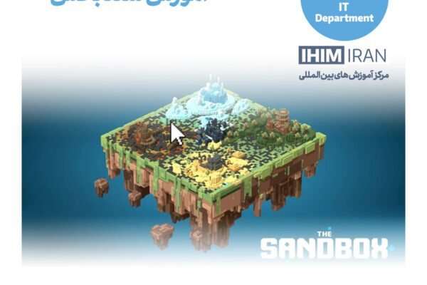 آموزش hse در شیراز