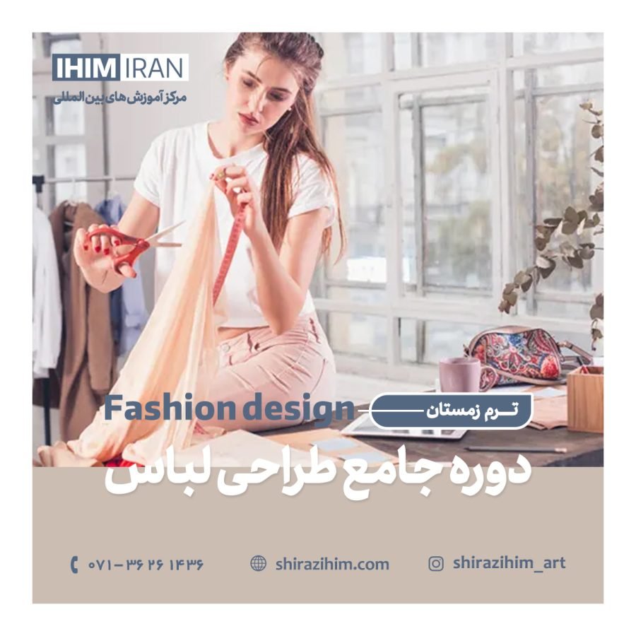 Optimized طراحی لباس فشرده - آموزشگاه طراحی مد و لباس در شیراز-07136261436